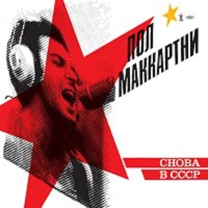 CHOBA B CCCP - McCartney Paul [Vinyl album]