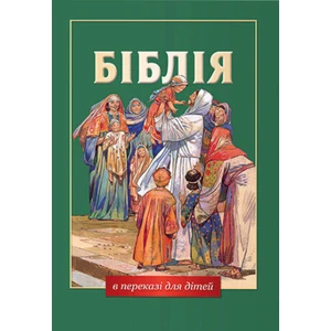 Velká dětská Bible v ukrajinštině